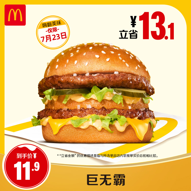  McDonald's ް ȯ 11.8Ԫ