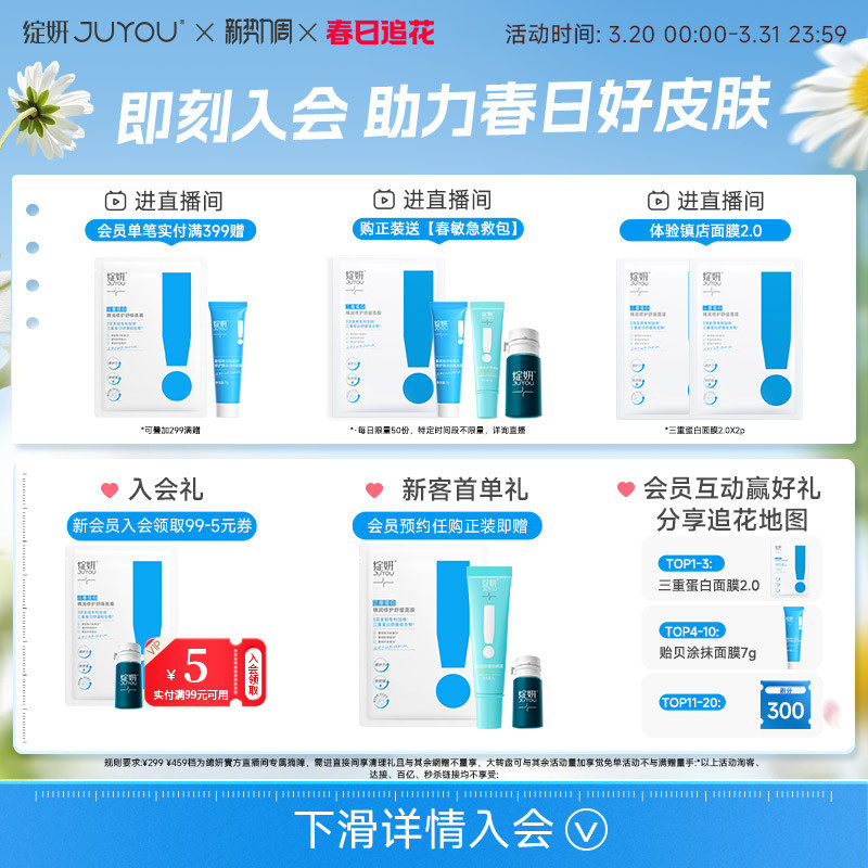 【专享】10片绽妍双抗面膜紧致去黄提亮抗氧抗皱熬夜修护舒缓TK