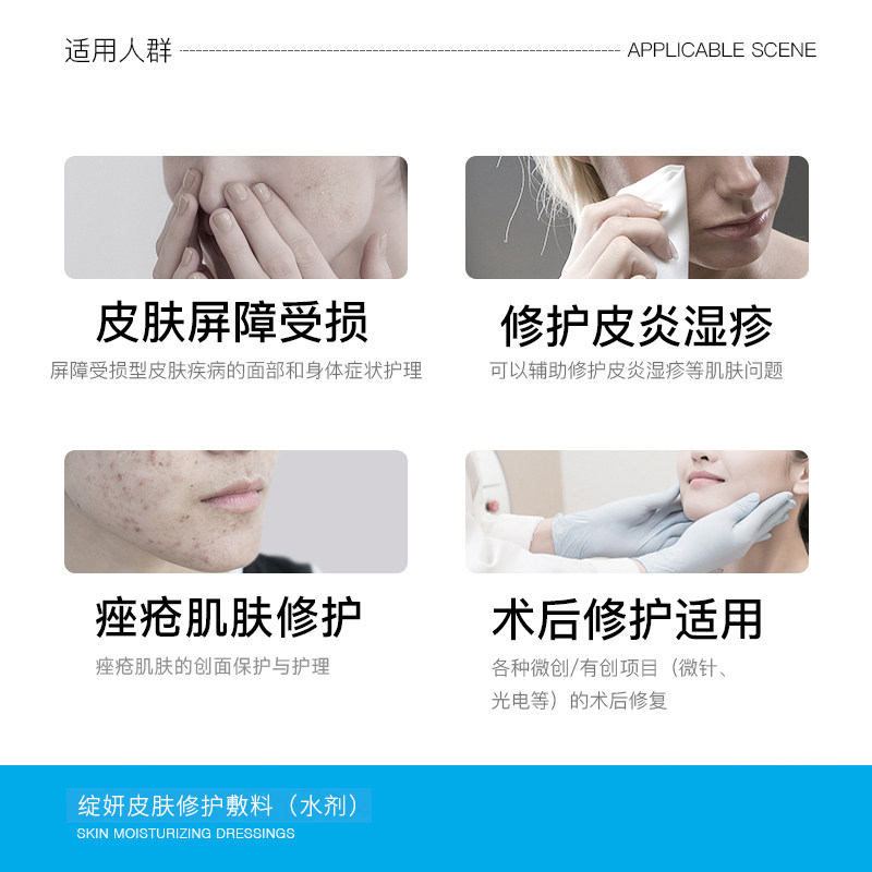 绽妍皮炎湿疹舒缓创伤皮肤修护敷料 绽妍伤口敷料