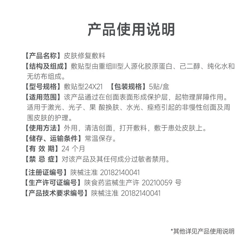 绽妍重组胶原蛋白医美医用术后敷料 绽妍伤口敷料