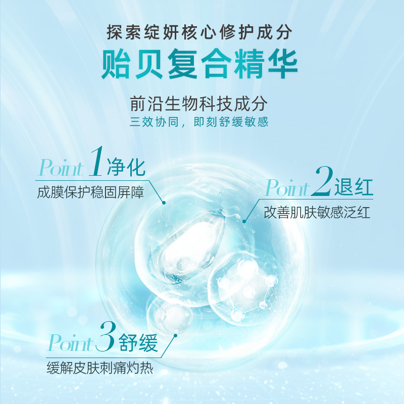 绽妍官方旗舰店绽妍舒缓冻干面膜 敏感肌 晒后泛红干痒 补水 熬夜 保湿 修护屏障1