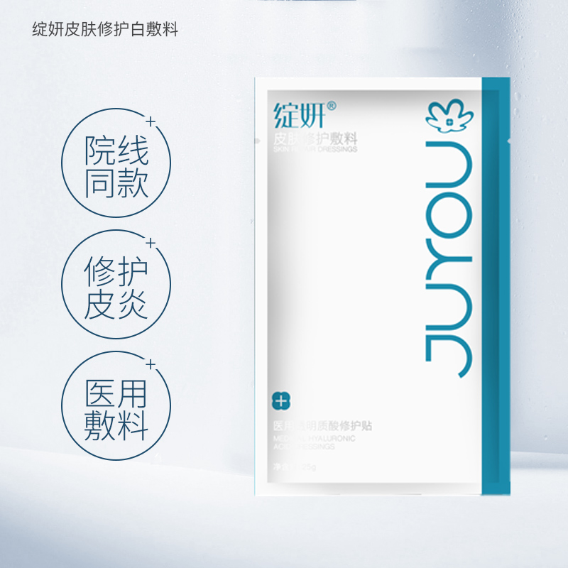 绽妍官方旗舰店绽妍皮肤修护敷料  皮炎湿疹术后修护 院线同款 非面膜2盒TK0