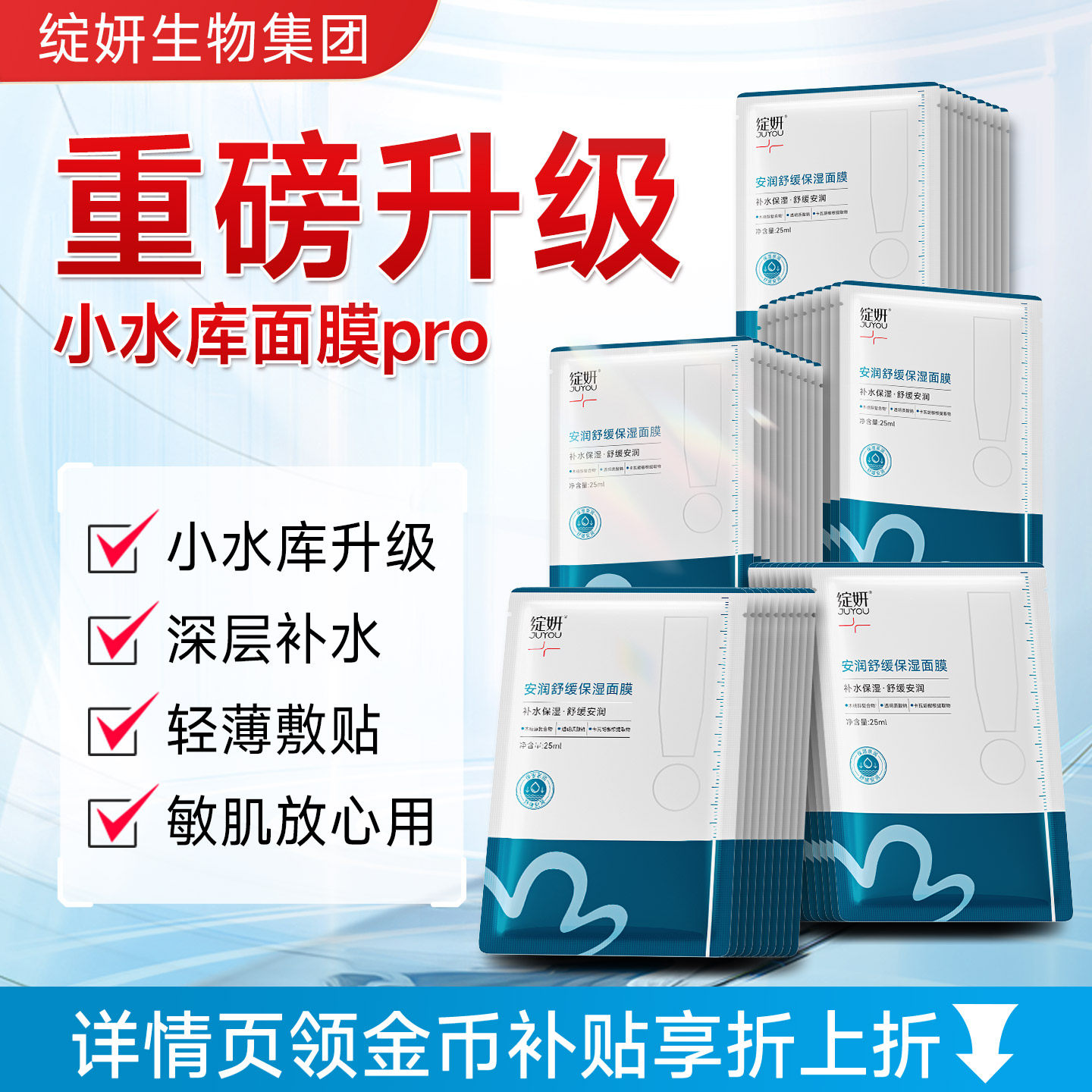 绽妍面膜小水库pro 保湿舒缓敏感补水护肤【专享】TK6