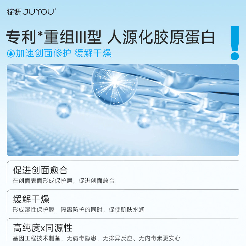 【天猫首发】绽妍重组胶原蛋白敷料术后医用修护非面膜【专享】TK