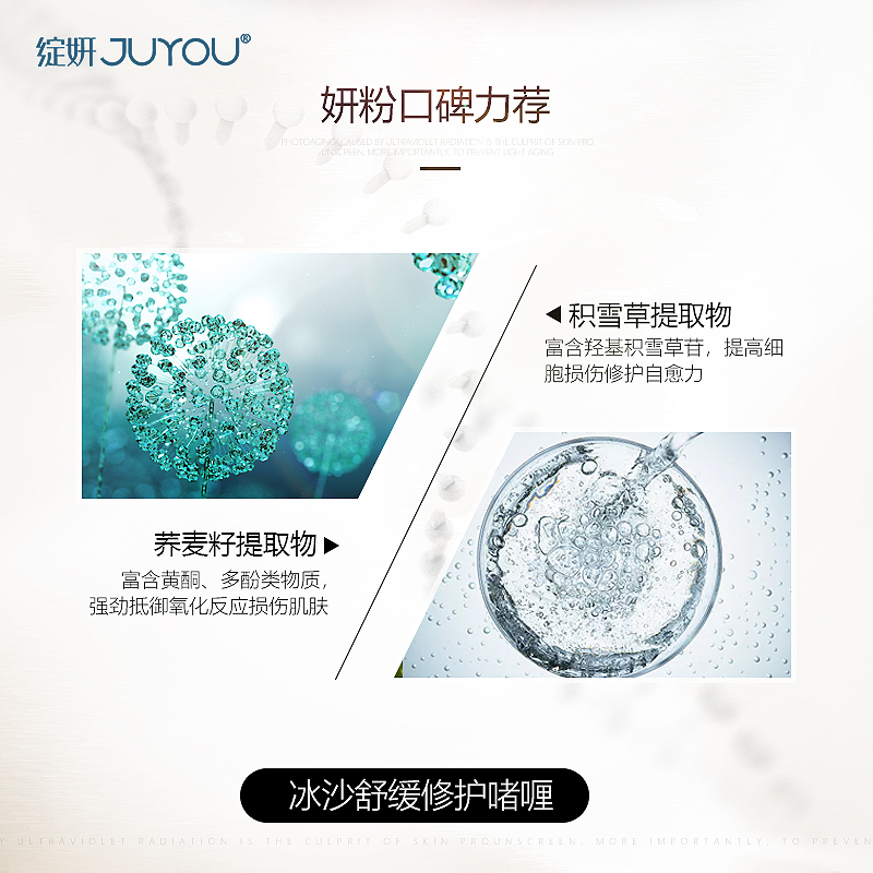 绽妍医疗器械旗舰店绽妍冰沙舒缓修护啫喱50g补水保湿降温舒缓晒后修护霜2