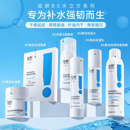 Zanyan B5 High Moisturizing Cream Soothes and Repairs the Barrier