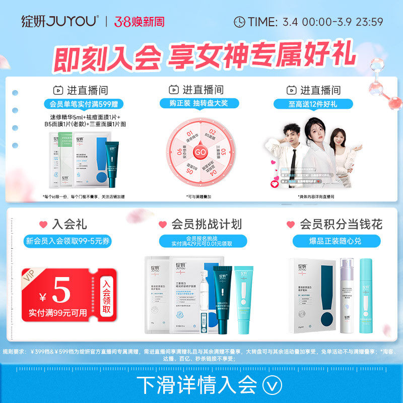 【重磅新品】绽妍面膜小水库pro 保湿敏感补水护肤修护【专享】TK