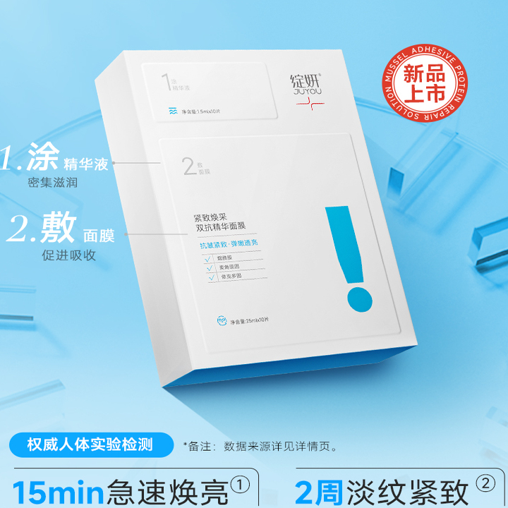 【专享】10片绽妍双抗面膜紧致去黄提亮抗氧抗皱熬夜修护舒缓TK