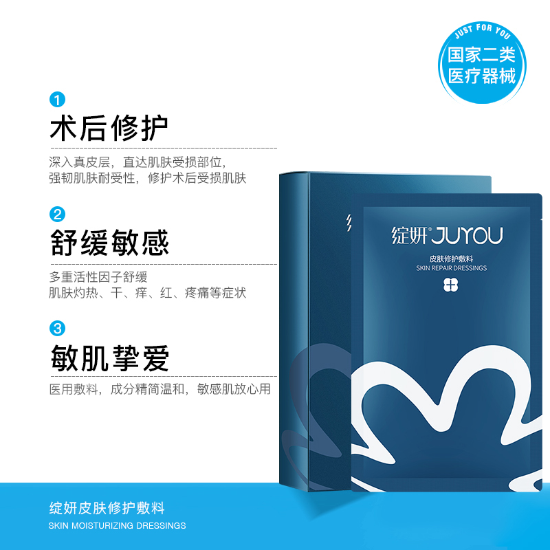 绽妍官方旗舰店绽妍医用皮肤修护敷料  敏感肌术后修护皮炎湿疹  非面膜3盒TK0