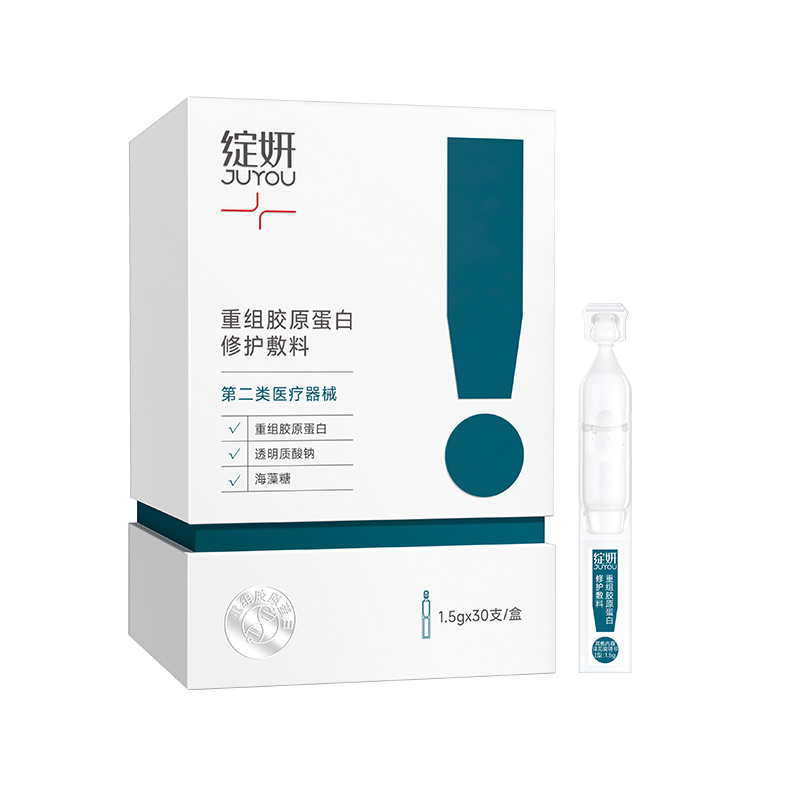 绽妍胶原棒次抛精华胶原蛋白医用术后修复屏障修护敏感肌补水