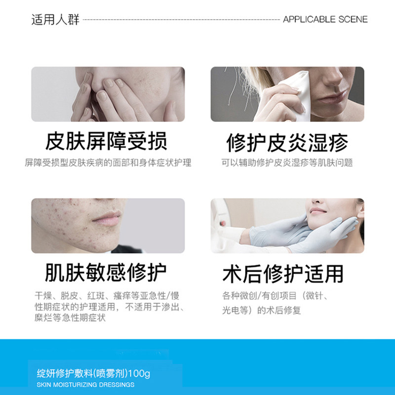 绽妍医用修护敷料皮肤屏障损伤激光 绽妍伤口敷料