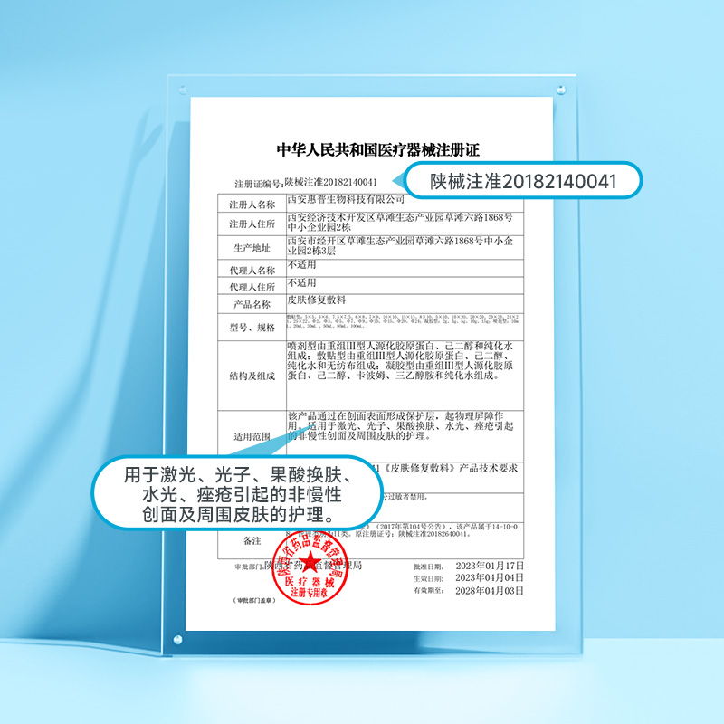 绽妍重组胶原蛋白医美医用术后敷料 绽妍伤口敷料