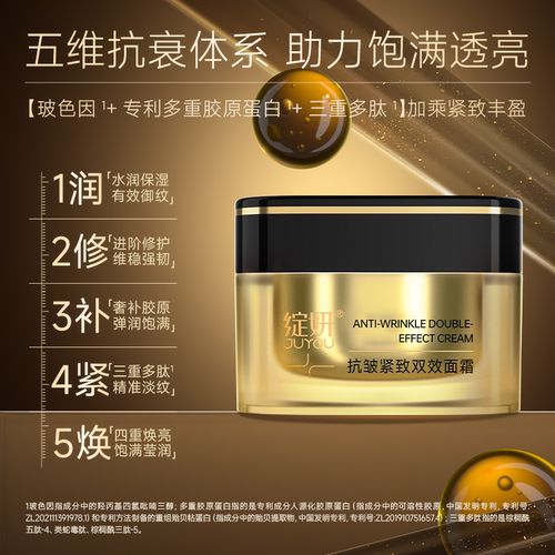 【会员优先购】绽妍抗皱紧致双效面霜修护舒缓保湿霜5g - 图1