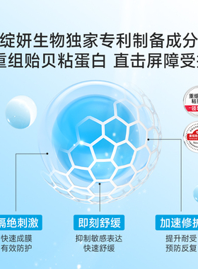 绽妍贻贝涂抹晚安面膜敏肌修护