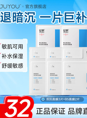 【专享】绽妍面膜组套混干补水保湿 舒缓敏感修护 敏感肌护肤品by