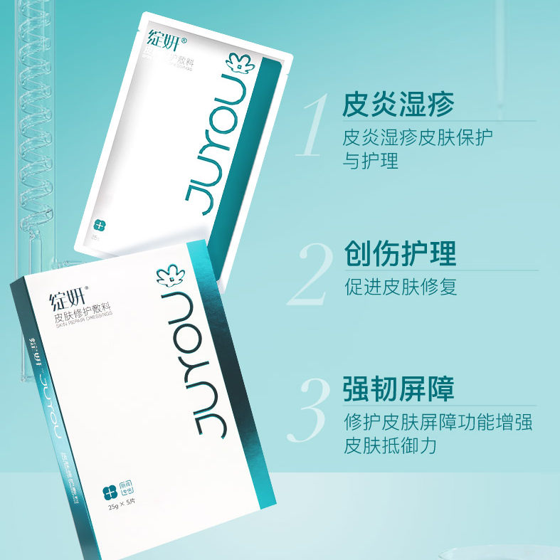 【专享】绽妍械字号皮肤屏护医用敷料术后反黑非面膜冷敷贴组合TK