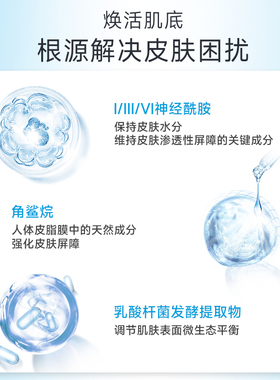 绽妍B5补水保湿修护乳液干皮