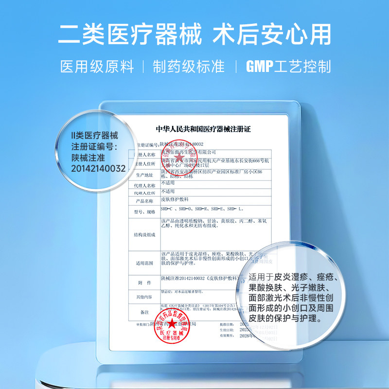 蓝绽妍透明质酸医美冷敷贴医用敷料 绽妍伤口敷料