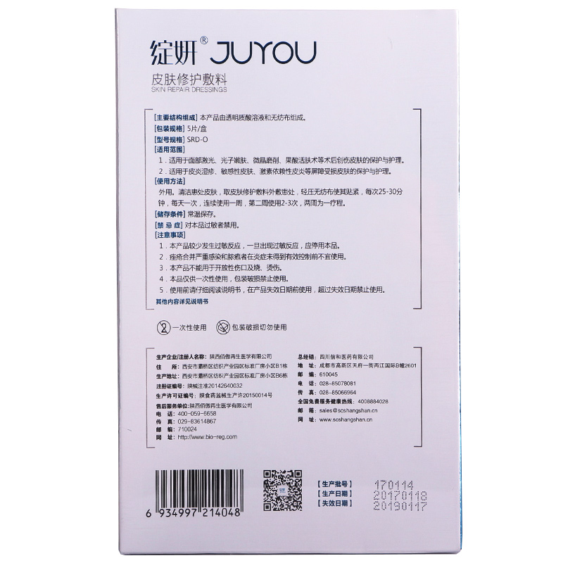 绽妍官方旗舰店绽妍皮肤修护敷料  皮炎湿疹术后修护 院线同款 非面膜2盒TK2