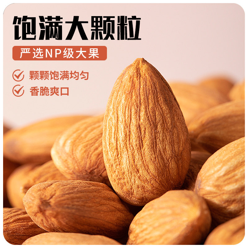 春江月巴旦木仁烘焙专用原味坚果非新疆干果年新货小零食散装批发,淘宝优惠券,粉丝福利购,淘宝优惠卷