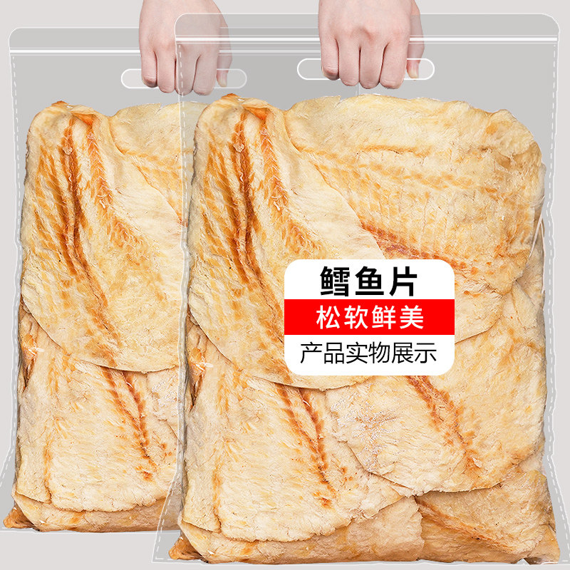 500g鱼片干烤鱼片即食孕妇鳕鱼片 春江月食品即食鱼零食