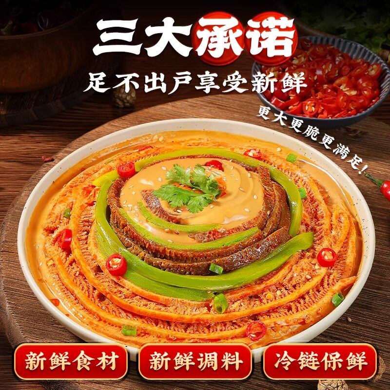 春江月麻酱千层冷吃肚贡菜素毛肚贡菜开袋即食夜宵老北京小吃零食,淘宝优惠券,粉丝福利购,淘宝优惠卷