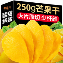 Mango Dry 500g Thick Cut Bulk Small Packing Bag Self-proclaimed Pure Water Fruit Dry Non Thai Imported Guangxi Hainan Trinatal