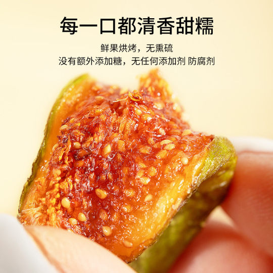 春江月丨无花果干黄体酮青皮正宗优质即食新货孕妇威海特产旗舰店
