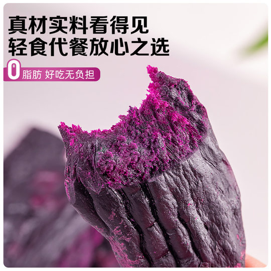 Chunjiangyue geröstete, getrocknete, violette Süßkartoffeln, fettfrei, weich, klebrig und süß