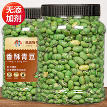 New Goods Salt Fried Green Beans 500g Fragrant Crisp Lower Wine Vegetable Original Flavor Soybean Crisp Beans Small Snacks Snack New Goods Foods