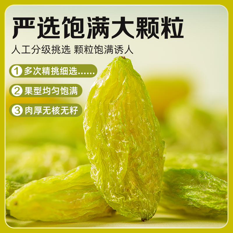 新疆葡萄干无核特超大颗粒级绿香妃特产商用批发零食官方旗舰店