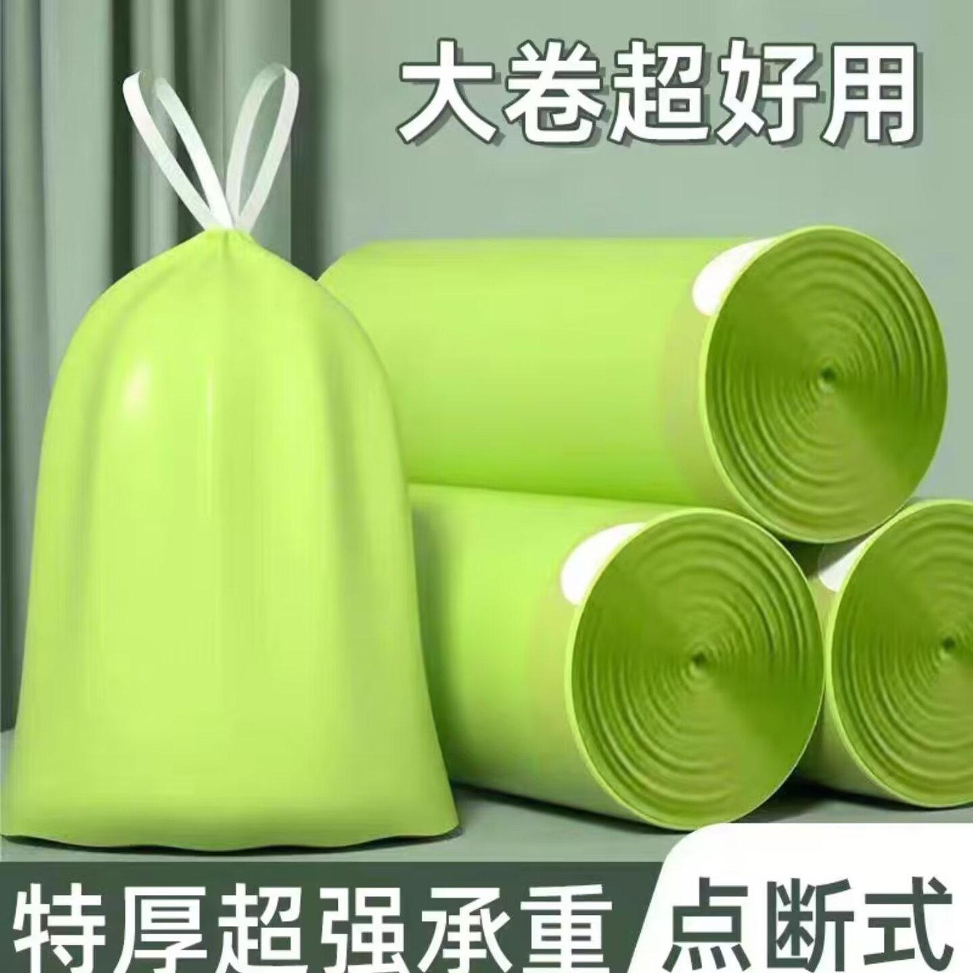 艾草抽绳式垃圾袋家用手提式加大塑料袋收纳袋收口-图0