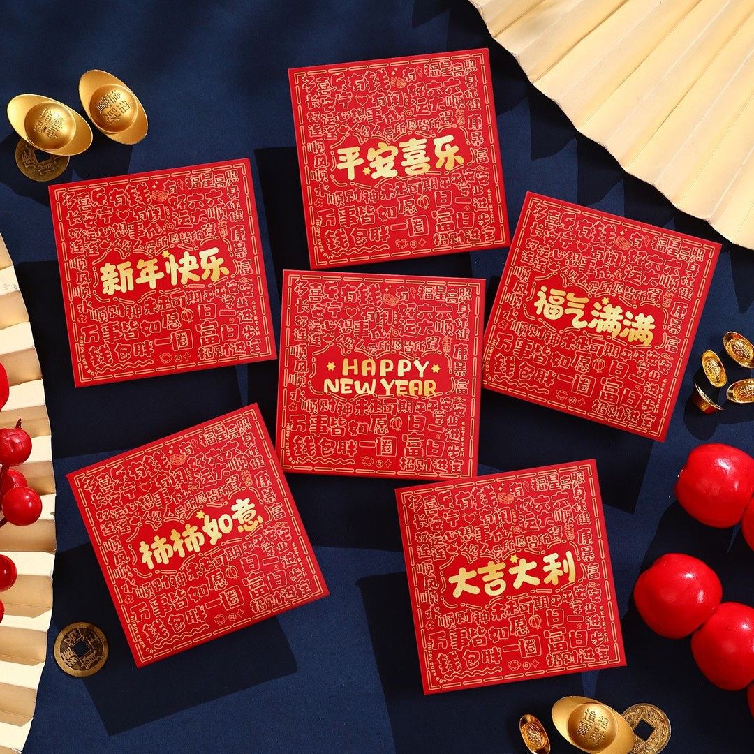 2026马年新款平安喜乐小红包袋新年通用利是封过年压岁包卡通批发,淘宝优惠券,粉丝福利购,淘宝优惠卷