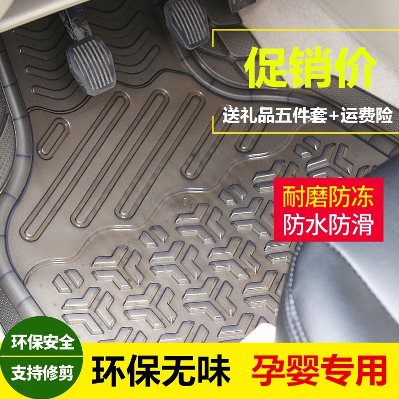 凌志RX300 450h270 350环保无味透明TPE橡胶塑料地垫乳胶硅胶脚垫 - 图0