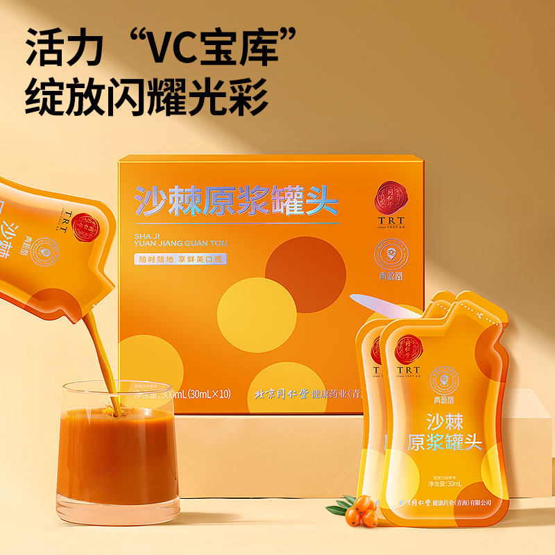北京同仁堂健康沙棘原浆生榨沙棘原果汁VC饮料正品官方旗舰店_虎窝淘