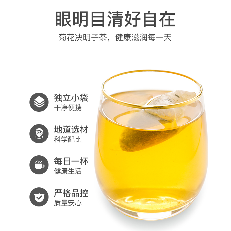 天猫超市金银花菊花枸杞决明子茶蒲公英养肝护肝清火降清肝茶熬夜养生茶包3
