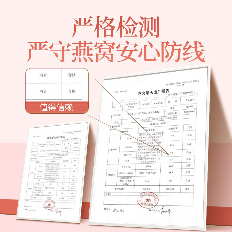 青源堂即食小鲜炖孕妇营养品燕窝 青源堂即食燕窝