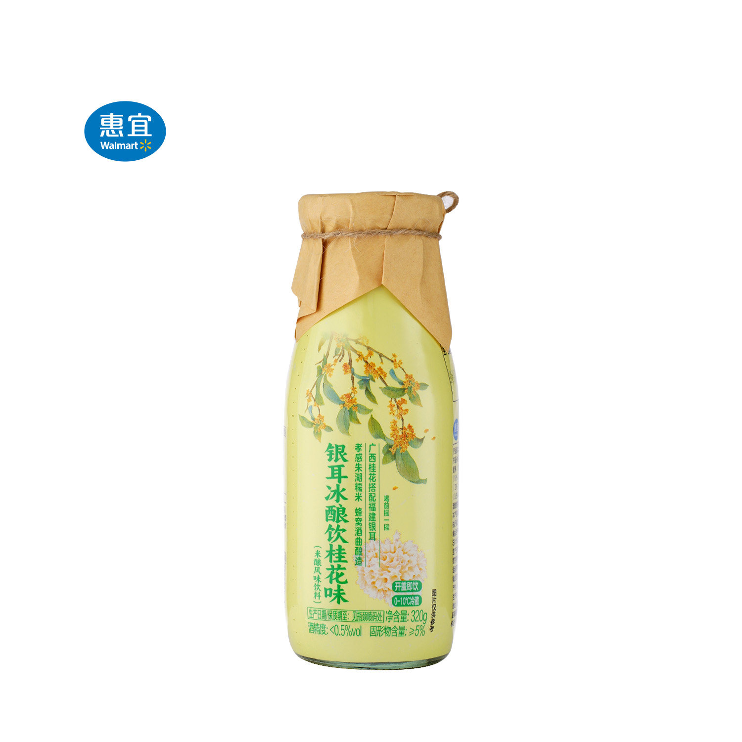 沃尔玛惠宜桂花银耳冰酿荔枝冰酿饮品米酒酒酿风味320g