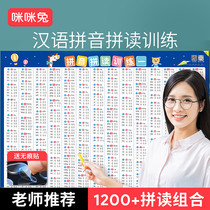 Mikitrabbit Hanyin Pinyin Alphabet wall post parquet read training Sound Rhythms Learning Divine early to teach the wall chart 743