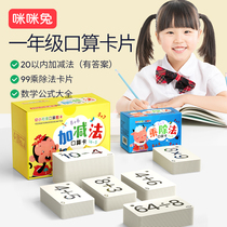 More than 20 plus subtraction multiplication 99 Primary school division Grand total 1st grade 10 Maths card lip counts 743