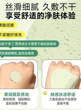 光言泥膜清洁毛孔男女清洁祛黑头