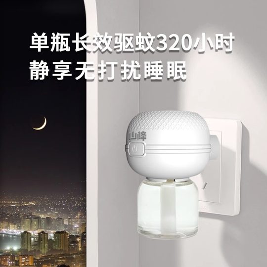 山峰电热蚊香液家用插电式防蚊驱蚊器补充液无味无烟婴儿孕妇可用