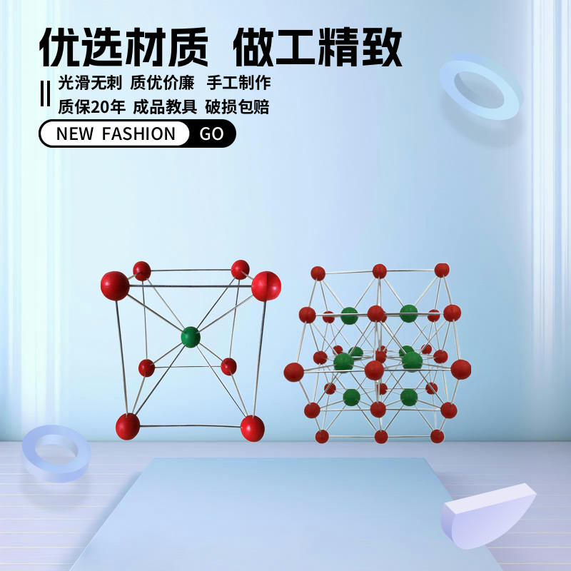 氯化铯晶胞结构模型1个8个立方体大学高中化学大型号晶体教学教具 - 图2