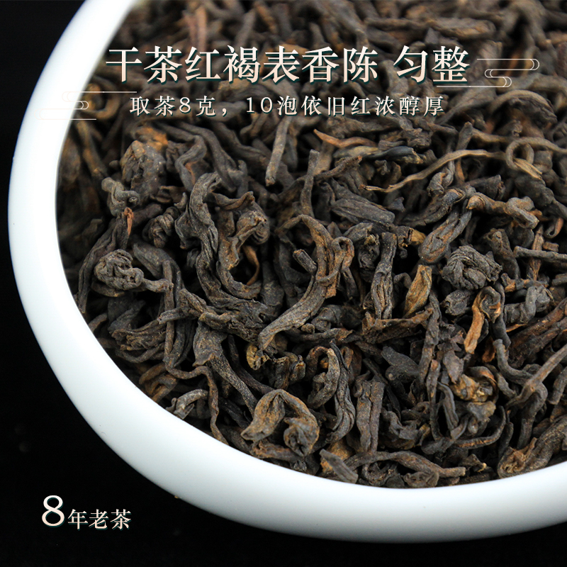 桂青六堡茶一级黑茶八年陈特产熟茶发金花盒装品鉴装100g