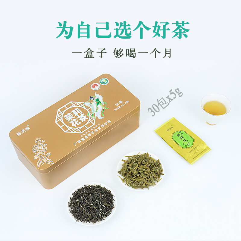 覃塘毛尖茉莉花茶茶包浓香型特级小泡袋桂香绿茶自己喝商用5g