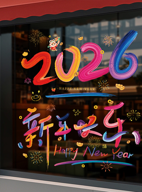 福字窗户装饰贴纸纸元旦新年窗花