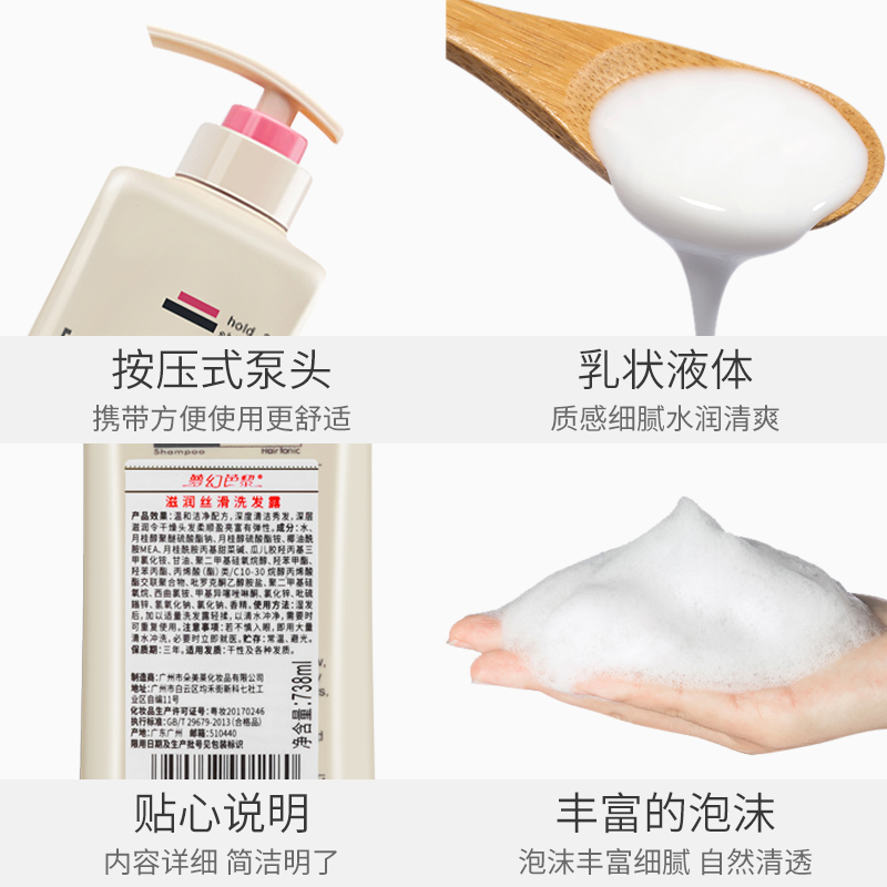 朵美莱梦幻巴黎洗发水正品持久留香洗护沐套装滋润控油去屑洗发露