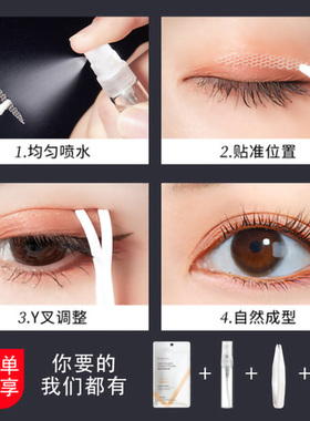 网红款网纱蕾丝双眼皮贴遇水即粘无痕隐形肿眼泡美目贴女专用神器