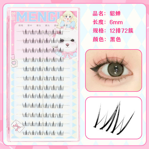 梦鹿假睫毛爱豆猫爪爪女团款自然仿真单簇分段式细梗眼睫2026新款 - 图2