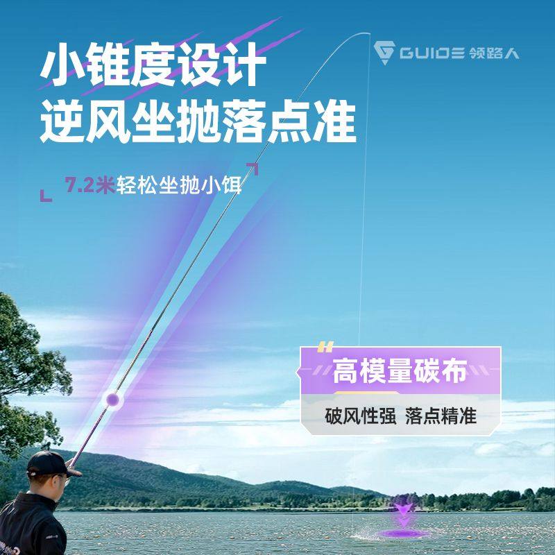 领路人鬼隐钓鱼竿轻量鱼竿手竿超轻超硬鲤鱼鲫鱼竿小综合碳素鱼杆